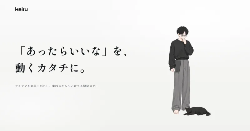 第9世代のヒーロー。白地に明朝のコピーと、考え事をする人物のイラスト